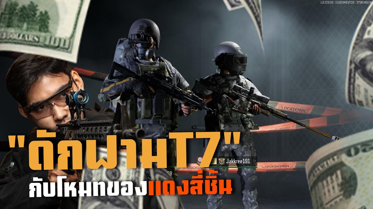 แหล่งฟามT7 Farmland200K!! ArenaBreakoutSS11!!