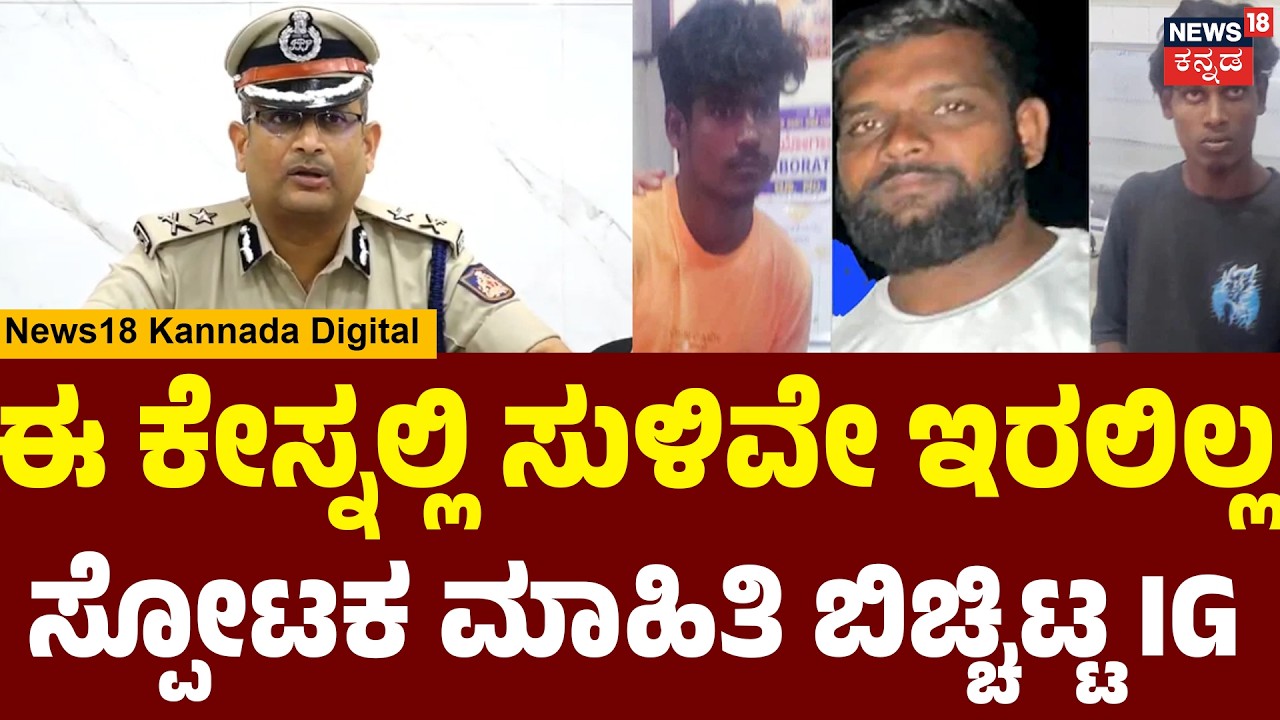 Israeli Woman Case | ಇಸ್ರೇಲಿ ಮಹಿಳೆ ಕೇಸ್ ರೋಚಕ ಸ್ಟೋರಿ ಬಿಚ್ಚಿಟ್ಟ IG | Hampi | N18V