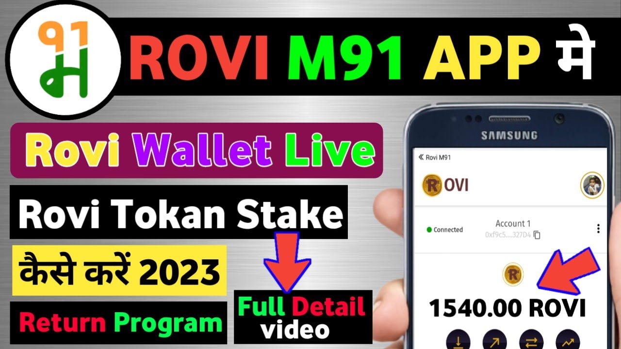 M91 App Mai Rovi Tokan Stake kaise kare | m91 se paise kaise kamaye 2023