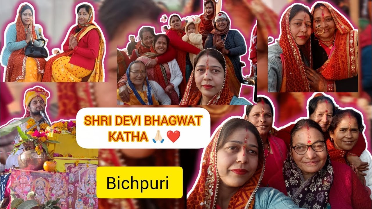 जहाँ भक्ति होती है, वहाँ मन को सच्ची शांति मिलती है.आज सबके साथ भागवत सुनकर दिल बहुत खुश हो गया 🌸🙏