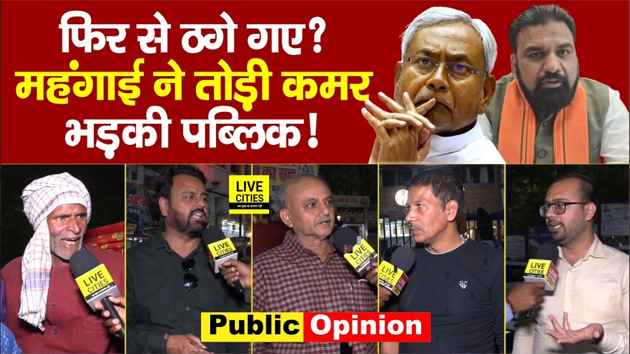GST Reforms के बाद बढ़ी कीमतों पर सवाल, MRP को लेकर जनता ने गजब धोया ! | Public Opinion....
