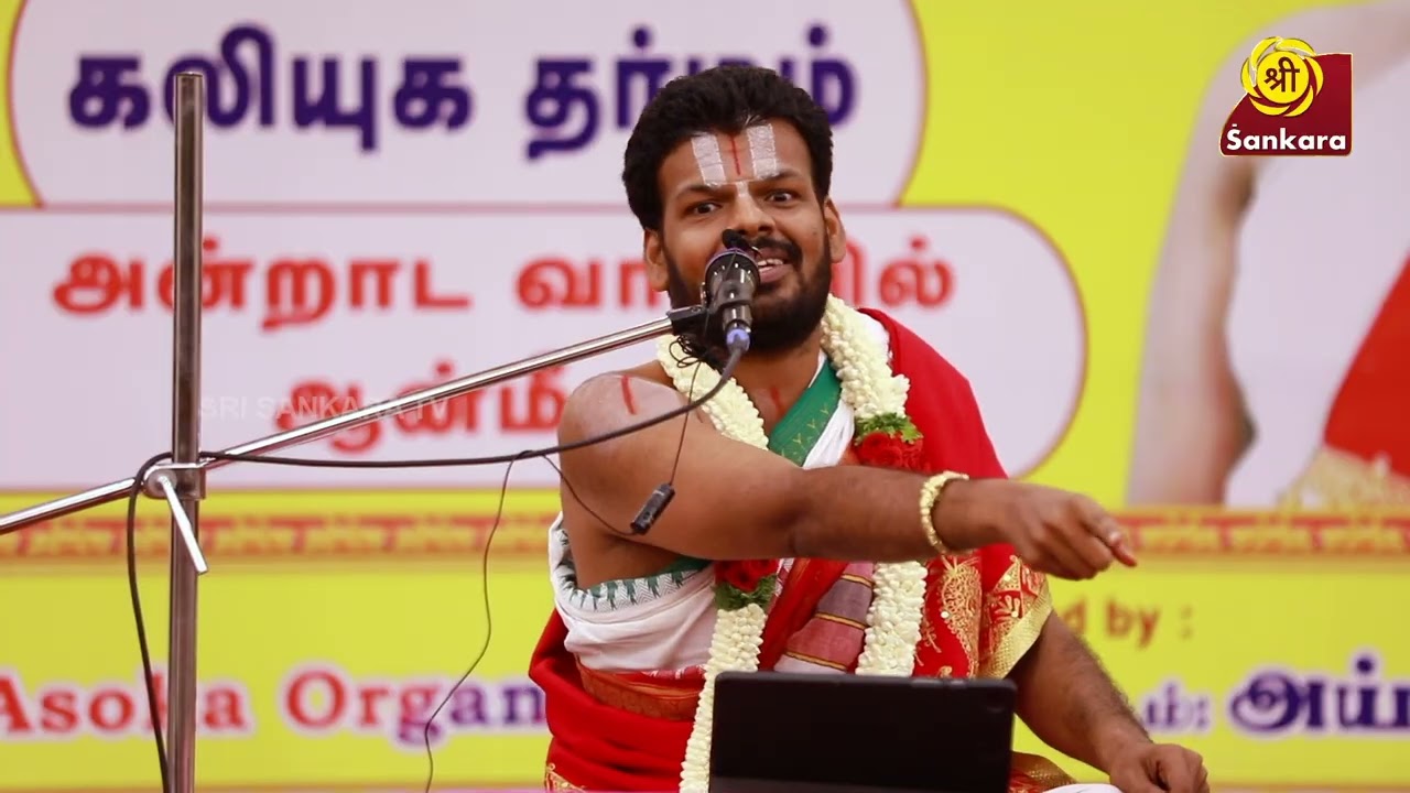 கலியுக தர்மம் | Dr.Venkatesh Upanyasam | Day 2 | PArt 5
