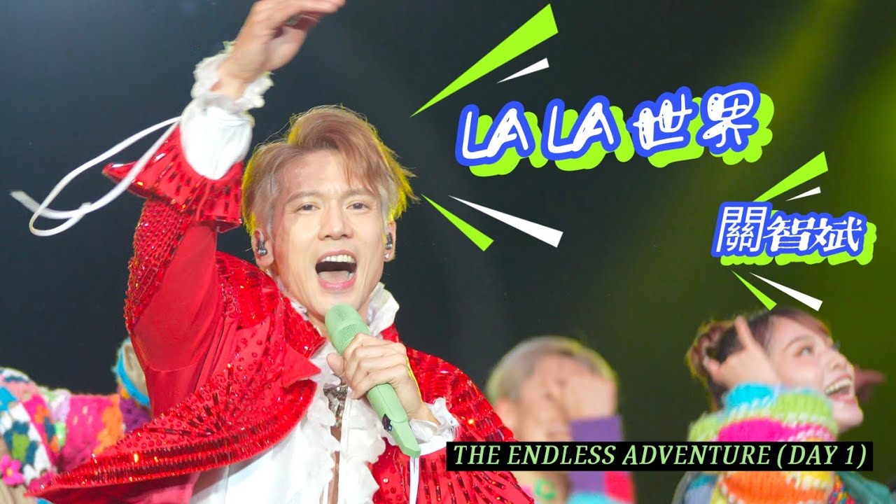 [4K Fan Cam]《LA LA世界》/The Endless Adventure Live in Hong Kong Day 1 / 關智斌 / Kenny Kwan / 20250926 / 