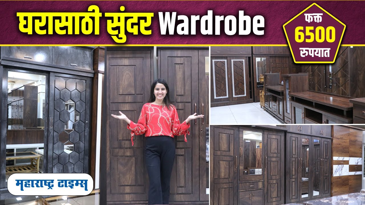 Ulhasnagar Furniture Market | Wholesale Market Of Furniture | Wardrobe In Cheap Price