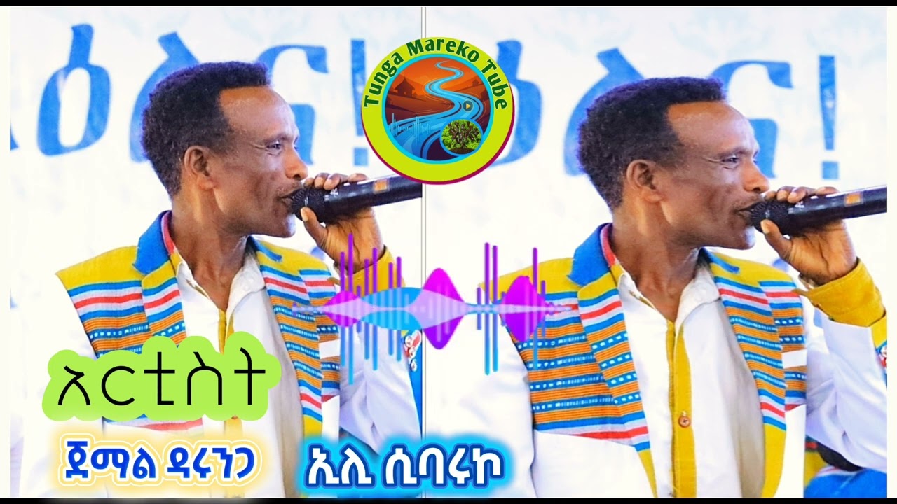 Artist Jamal Darunga best marekho music