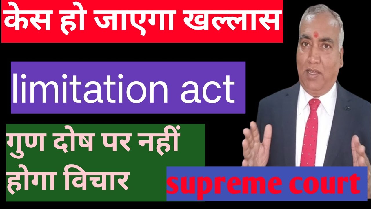 merits of the case not required to be considered in condoning delay supreme court explains