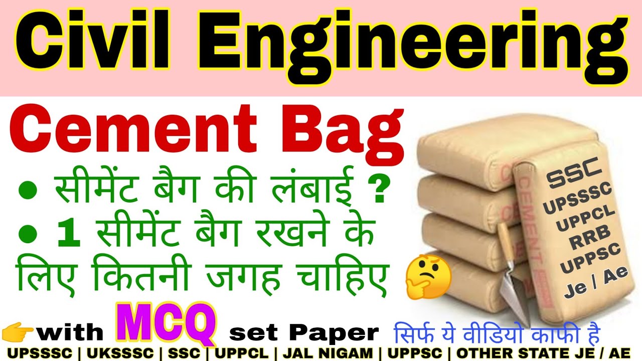 Cement Bag से सम्बंधित इन प्रश्नो को रट लो | UPPCL | UPSSSC | SSC Je / Ae