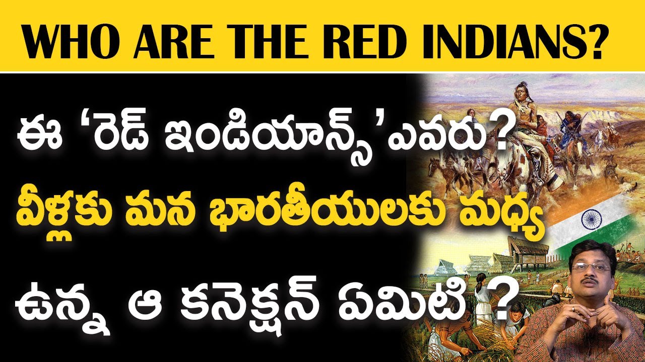 అమెరికాలో నివసించే వారు ఎవరు? The Unbelievable Americans? #TrendingNews