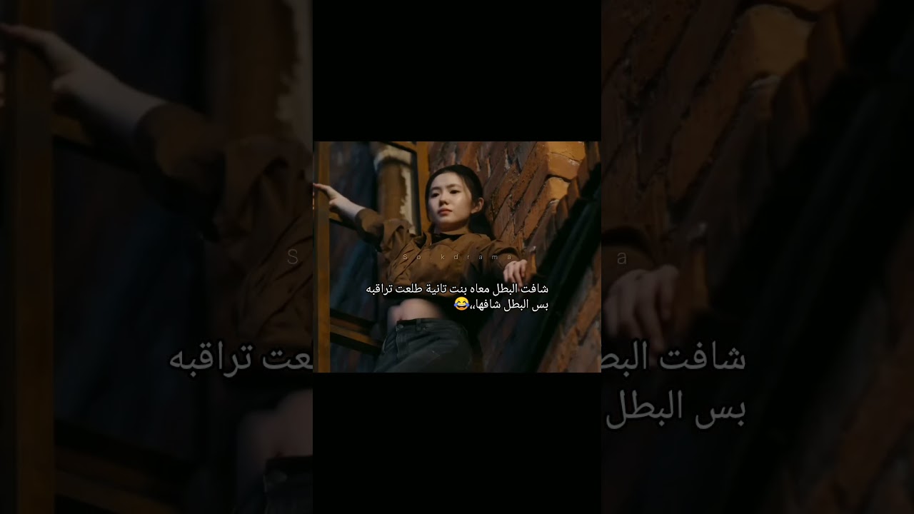 ركزولي على ردة فعل الي مع البطلة😂مسلسل الآثار السبعة المشؤومة#kdrama #اكسبلور #reels #beauty #كوريا