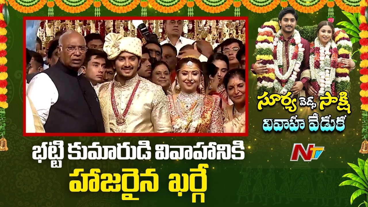 Mallikarjuna Karghe Attends DY CM Bhatti Son Surya Marriage | NTV Telugu