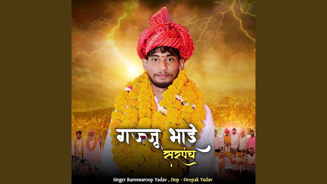 Gajju Bhai Sarpanch
