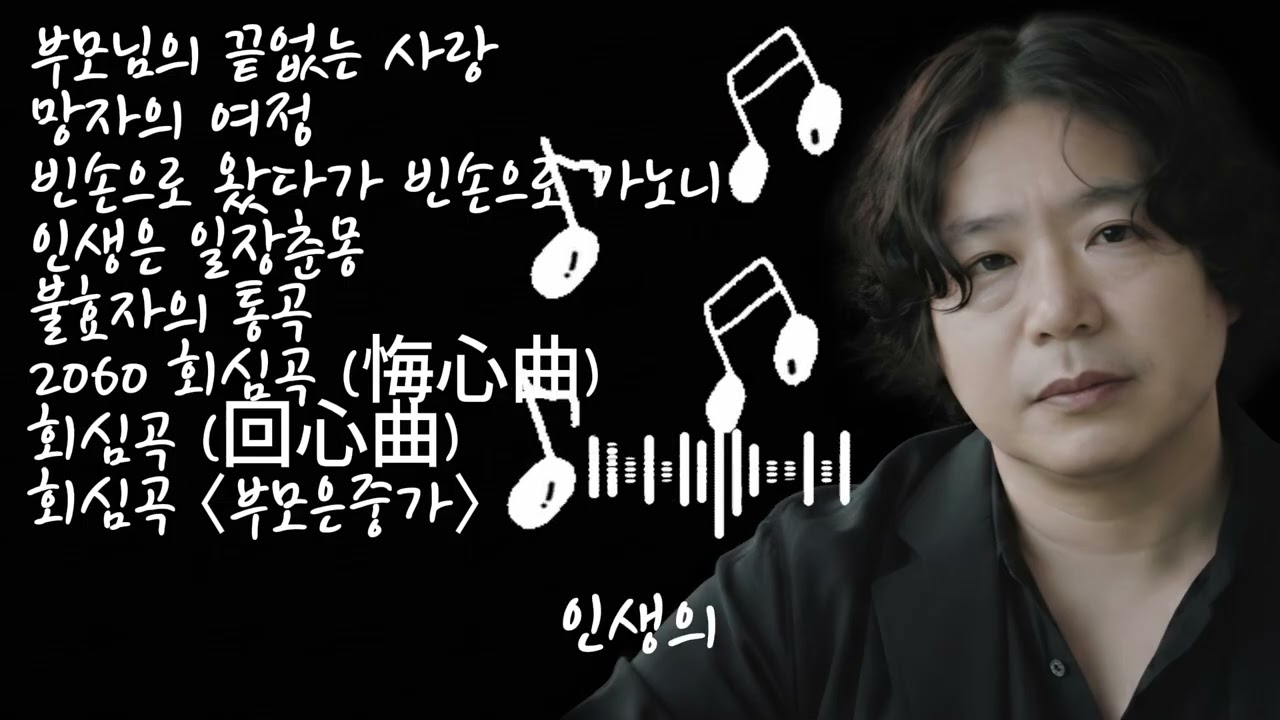 🎶 168th album Best The 8th Korean traditional music version