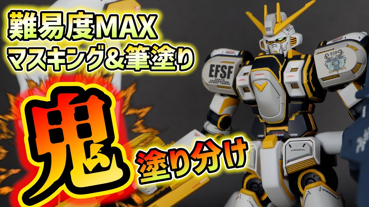 【目指せ設定画】アトラスガンダムの塗装難易度がヤバすぎた【ガンプラ全塗装】【HG ATLAS GUNDAM THUNDERBOLT Ver.】