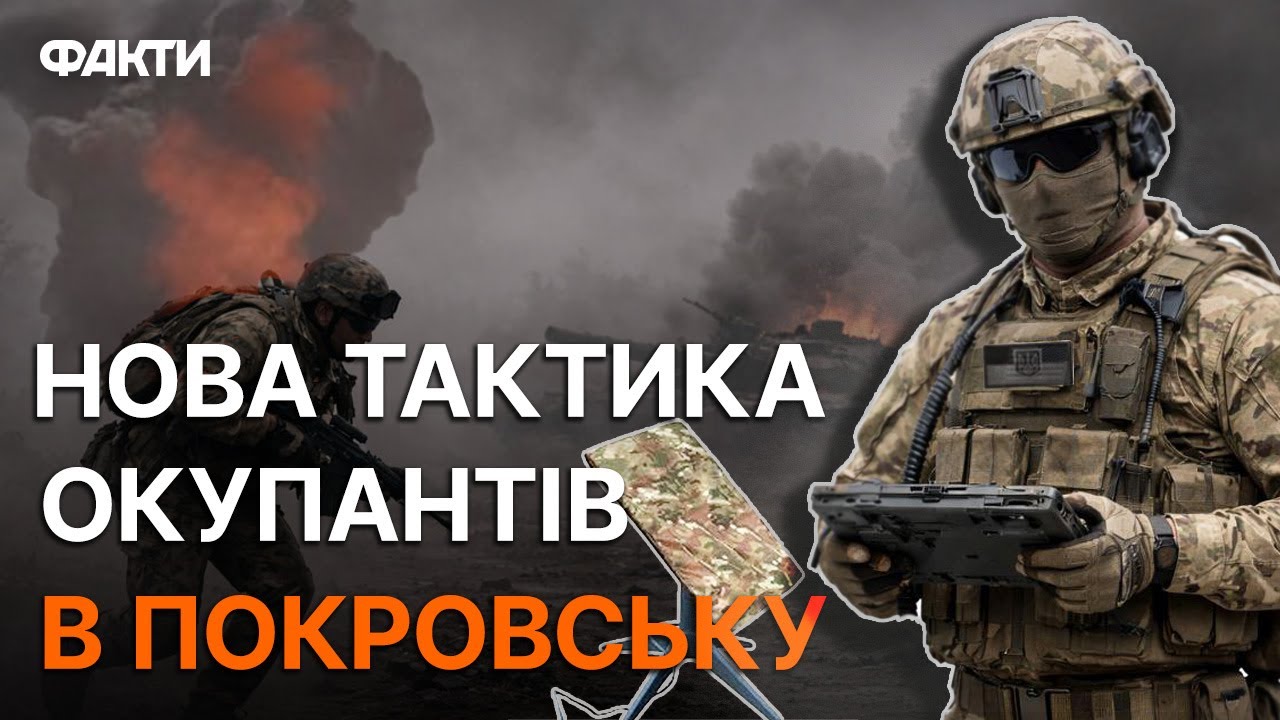 СТРАШНІ ПОДРОБИЦІ з ПОКРОВСЬКА! ОКУПАНТИ почали знищувати... Бійці ТАЙФУН стримують РОСІЯН в місті