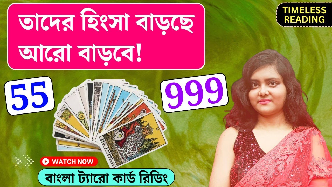 তাদের হিংসায় তোমার উন্নতি! || Timeless Tarot Reading Bangla 
