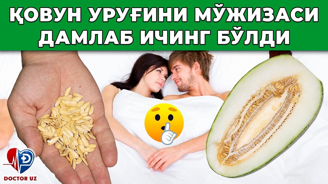УШБУ КУЧЛИ УРУҒЛАРНИ ТАШЛАМАНГ! УЛАРНИ СОҒЛИҚ УЧУН АЖОЙИБ ФОЙДАСИ БОР.