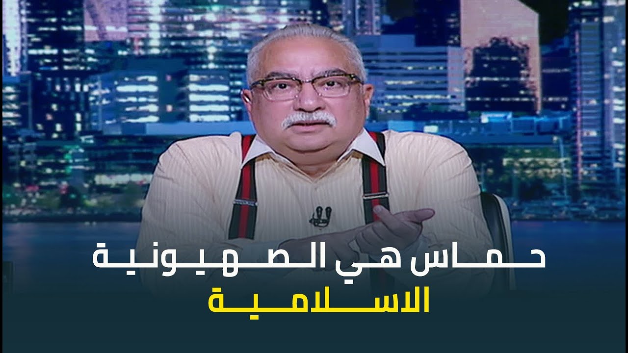ابراهيم عيسى : حماس هي الصهيونية الاسلامية