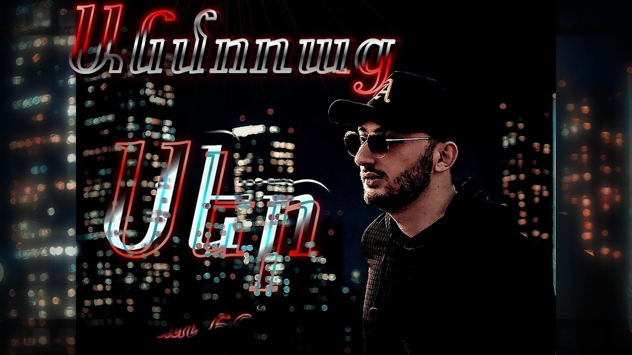 Arn_66 - Anmorac ser (Official Music Video) 2025
