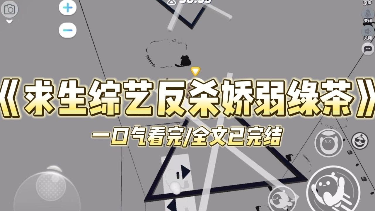 《求生综艺反杀娇弱绿茶》我穿到了一档求生综艺。原主是除了美貌空无一物的十八线小糊咖。参加这个综艺是公司为了衬托女主的善良美好而#小说 #故事 #爽文 #打脸 #绿茶 #重生 #复仇 #大女主 #有聲書