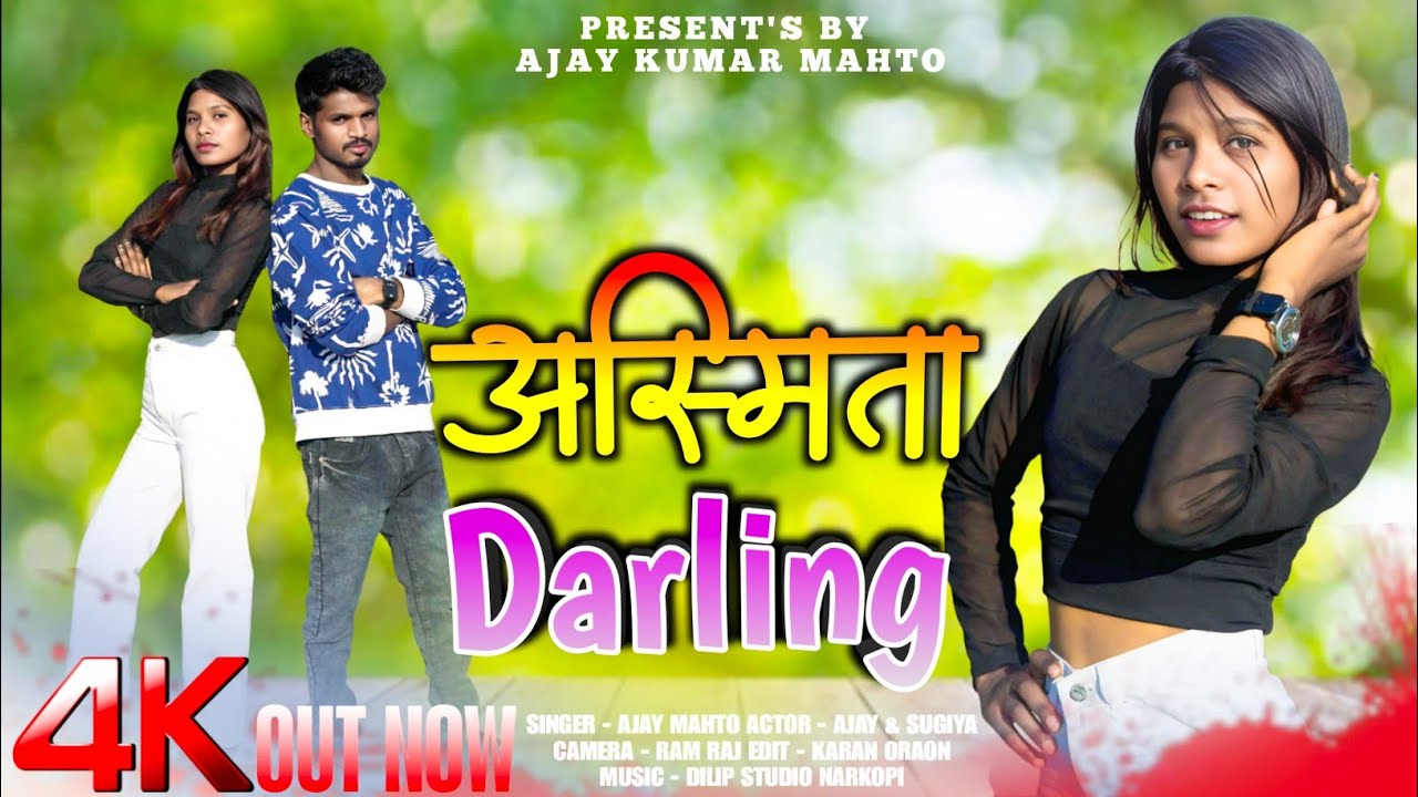 #video aadhunik Nagpuri new song| Asmita darling| singer Ajay Mahto|ACTOR|Ajay &SUGIYA  lyrics Ajay
