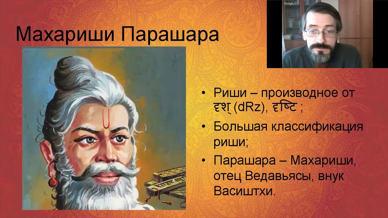 15.09.2018 Аутентичность Брихат-парашара-хора-шастры и как с ней быть