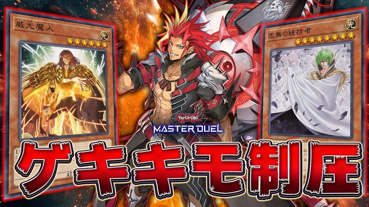 【遊戯王終わった】デモンスミスから