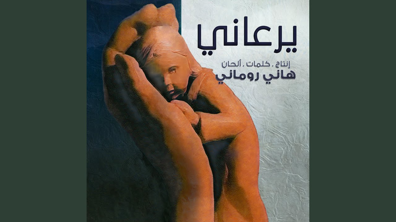 بأعترف إن التهاون