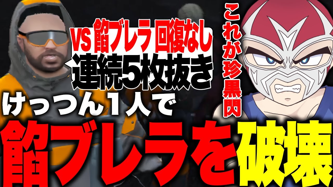 【ストグラ】まさに伝説！餡ブレラを1人で破壊するけっつん【ファン太】
