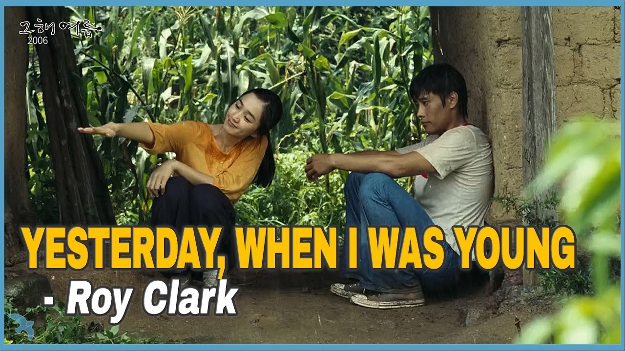 Roy Clark – Yesterday, When I Was Young (1969) 그해 여름 2006 이병헌 수애