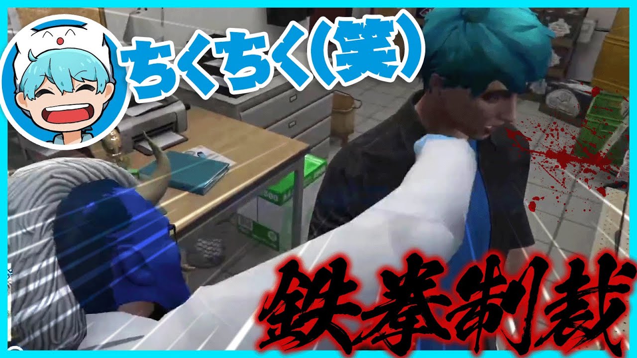 【VCRGTA】ちくちく言葉で遊ぶしょぼすけに鉄拳制裁で応えるらっだぁ【#らっだぁ切り抜き】