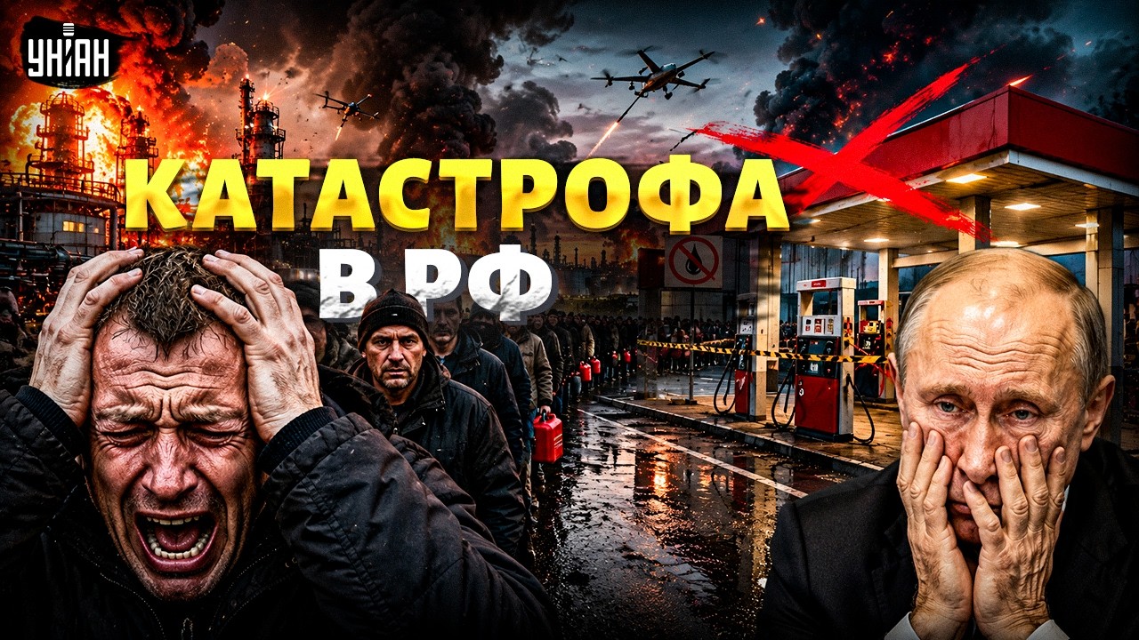 ВСУ вынесли ВСЮ НЕФТЯНКУ России! ТОПЛИВА НЕТ по всей стране: НАРОД В ИСТЕРИКЕ. Грядет КРИЗИС