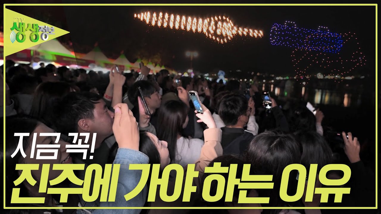 [경남 진주] 논개의 절개가 살아숨쉬는 도시, 수완 좋은 여행 [2TV 생생정보] | KBS 231013 방송