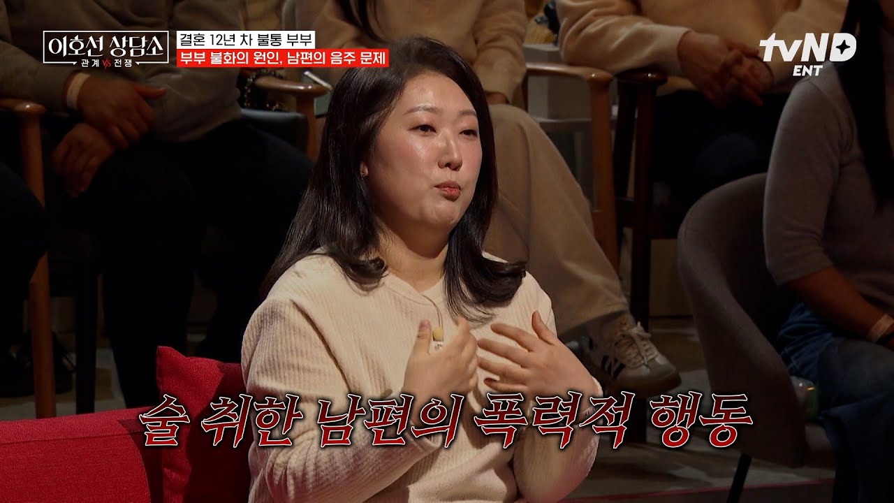 [#이호선상담소] 남편의 음주 문제로 극단적인 생각까지 한 아내😰 소통 안되는 12년 차 부부💔