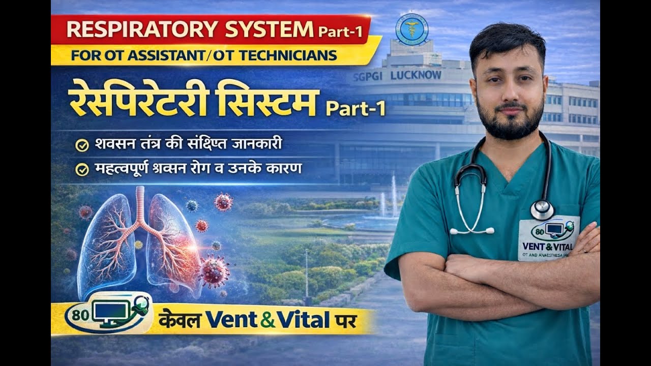 🫁 Respiratory System – Part 1 OT Assistant / OT Technicians🎓 By Vent & Vital (OT & Anaesthesia Talk)