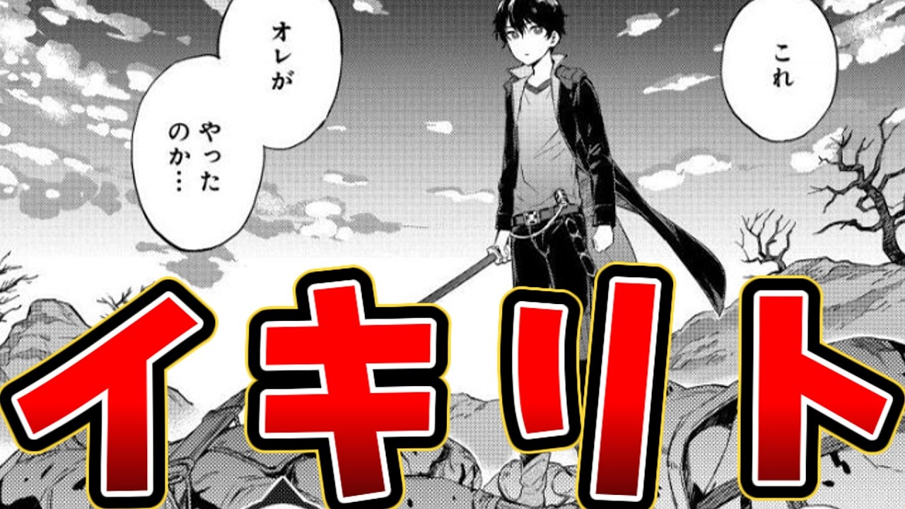【クソガキに共感は出来ないなろう系漫画】妖刀使いがチートスキルをもって異世界放浪　～生まれ持ったチートは最強！！～【目的はそれでいいの？】