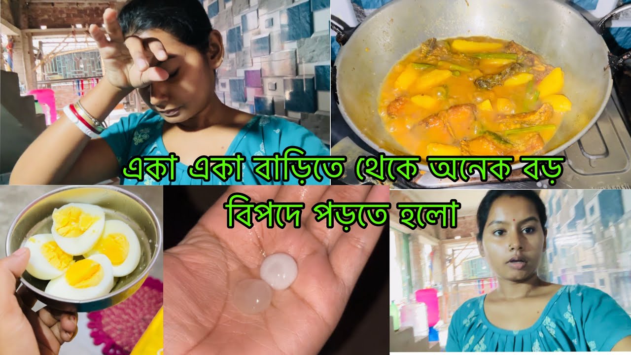 প্রবল ঝড় বৃষ্টি শুরু হল রাতে সাথে শিলা বৃষ্টিও হল একা বাড়িতে থেকে অনেক ভয় পেয়ে গেলাম।