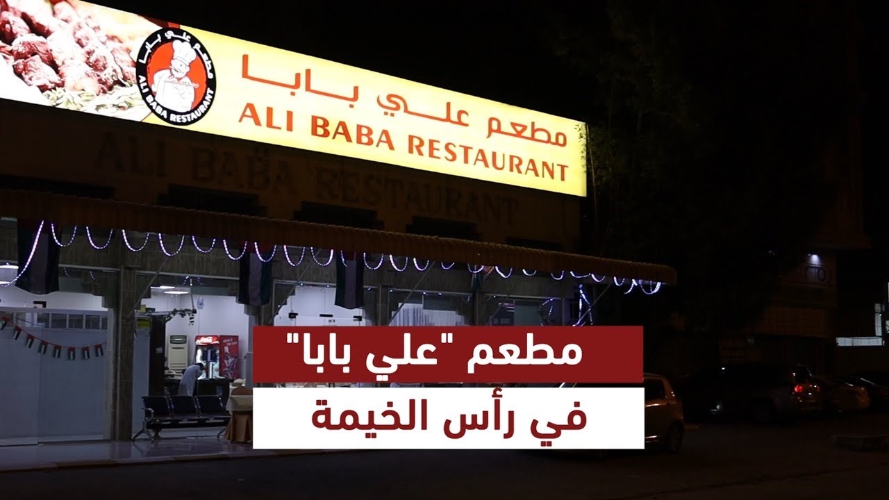 مطعم 