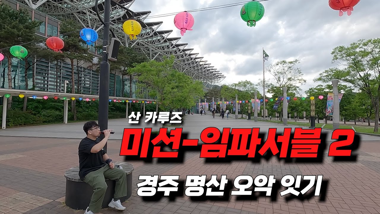 경주국립공원 스탬프챌린지ㅣ경주 명산 오악 잇기 -2부 -