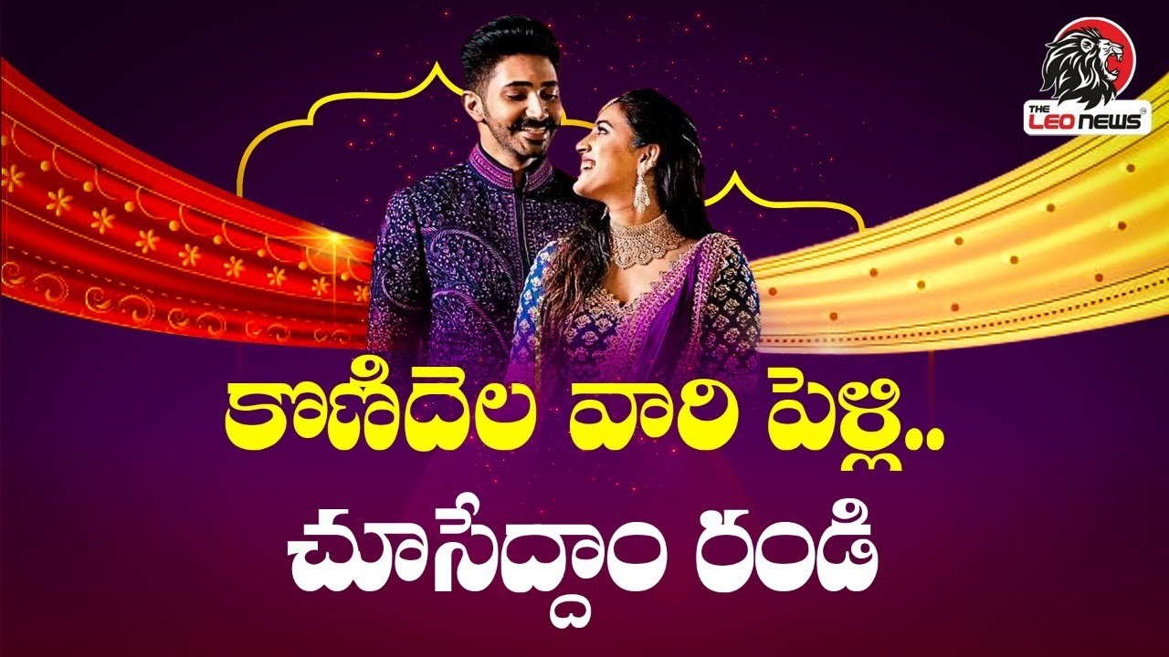 Niharika Marriage Live Video | Niharika Konidela Wedding Celebrations Photos | #TheLeoNews