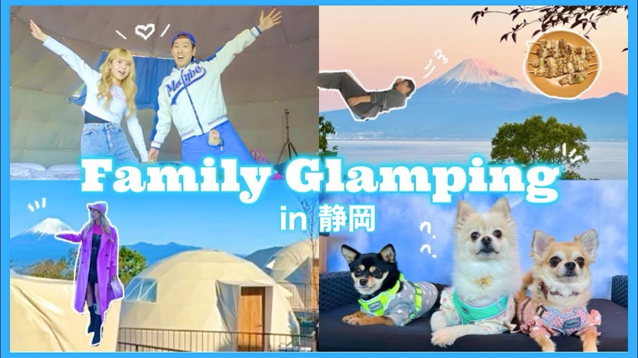【Vlog】カップルで富士山が見えるグランピングに行ってみたらハプニング連発！？👦🏻👧🏼🐻‍❄️🦊🐧