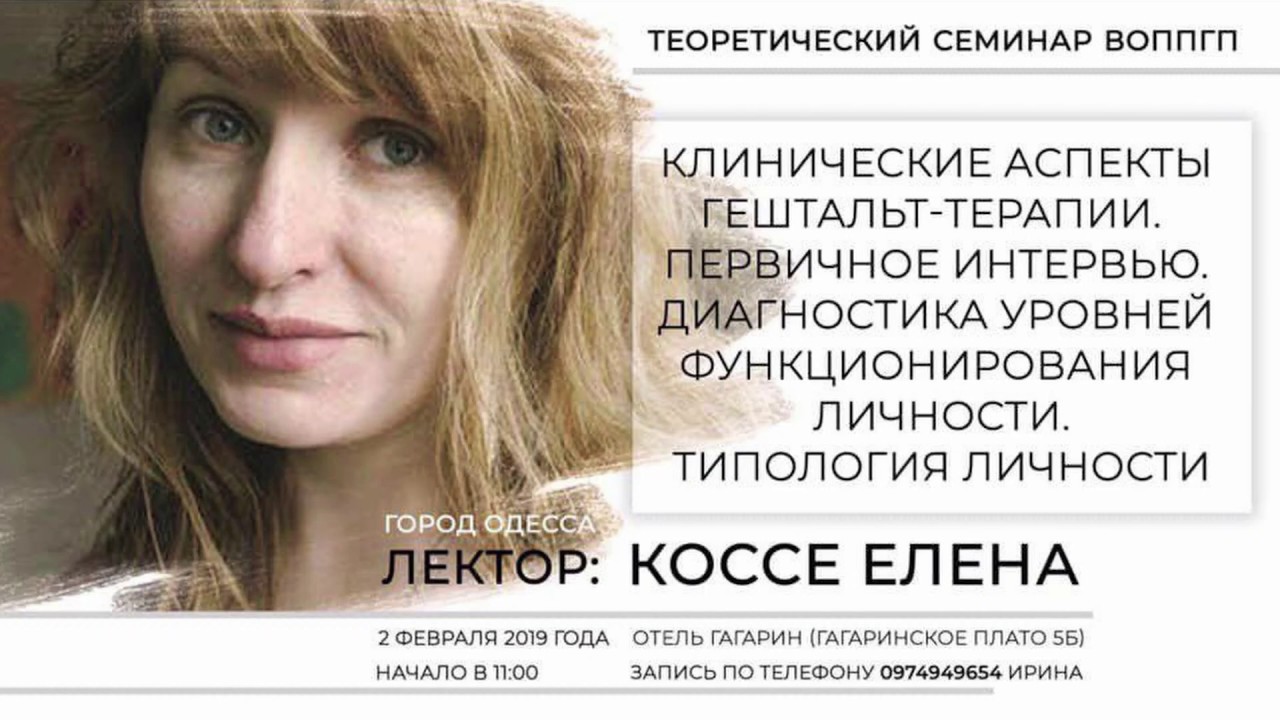 Елена Коссе - Клиническая диагностика