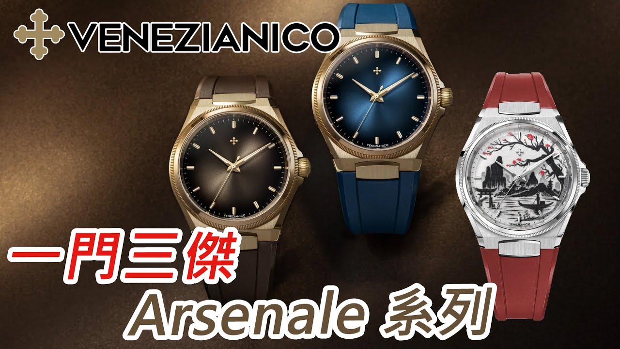 【一次過介紹Venezianico Arsenale 青銅與墨繪】| #SometimesLab 觀塘駱駝漆3座6樓E1舖 #venezianico