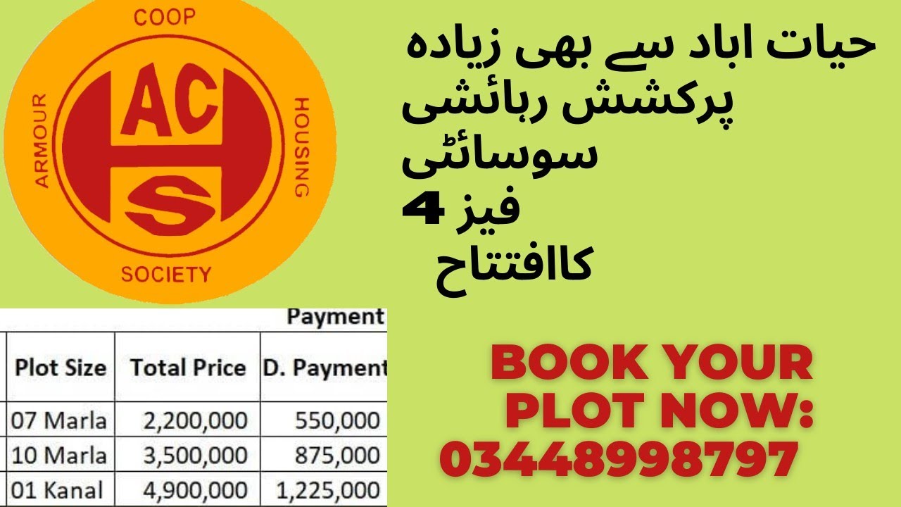 Visit to Armour Cooperative Housing Society Nowshera | Phase-4  Booking details