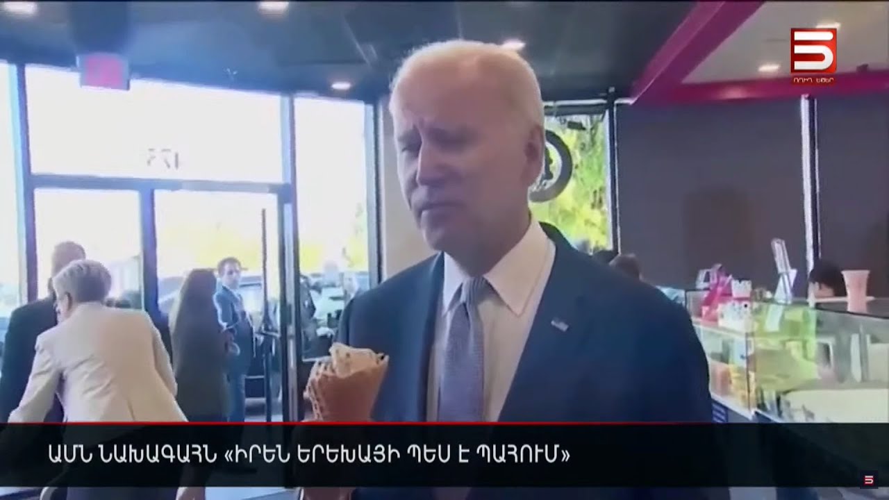 ԱՄՆ նախագահն «իրեն երեխայի պես է պահում»