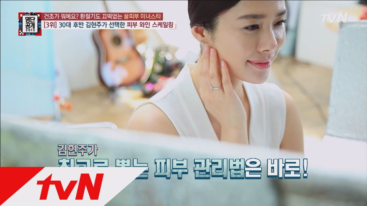′애인있어요′ 김현주, 내년이면 마흔?! 명단공개 85화