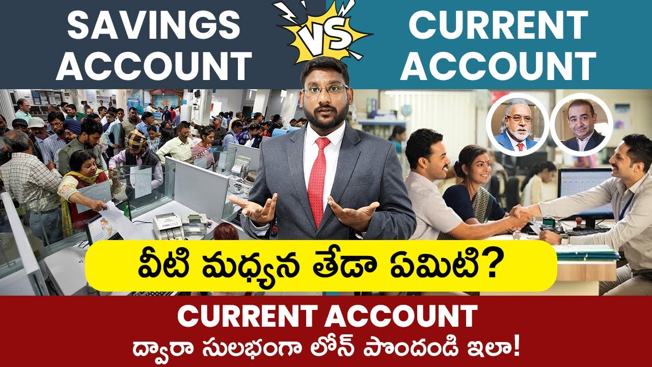 Current Account Vs Savings Account Telugu - Difference Between Current & Savings Accounts | Kowshik