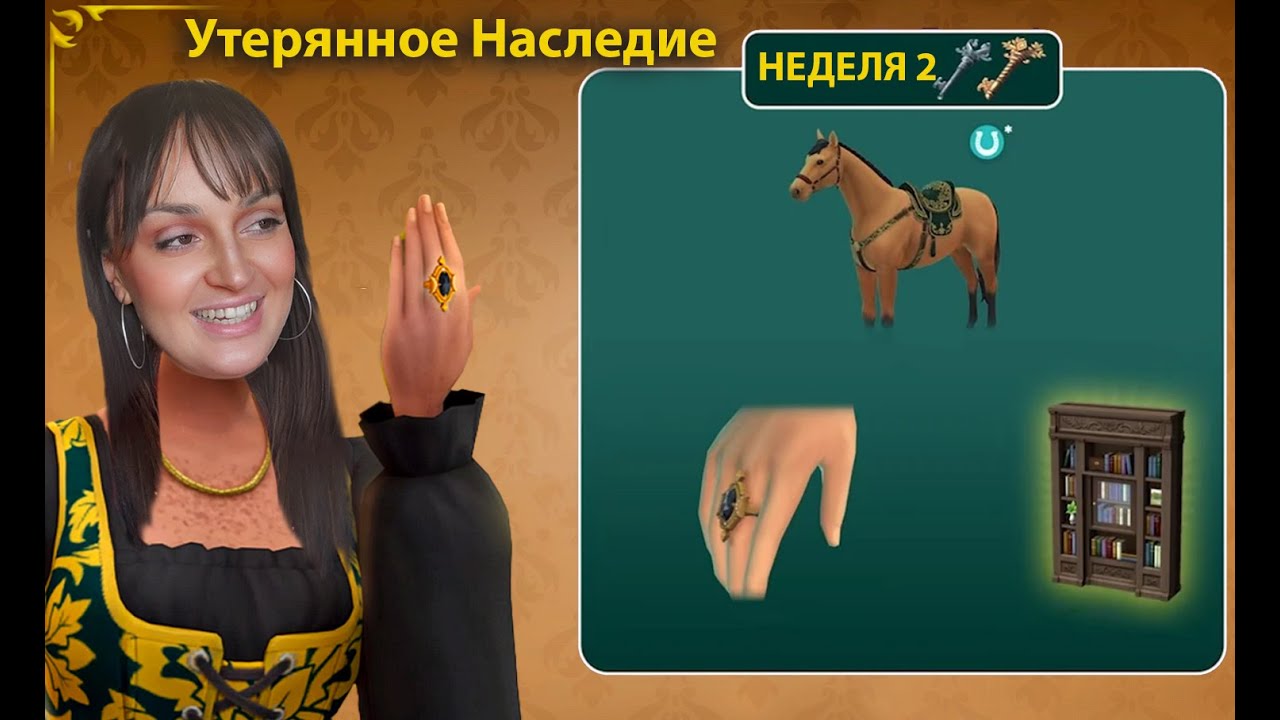 Новое событие в Симс 4
