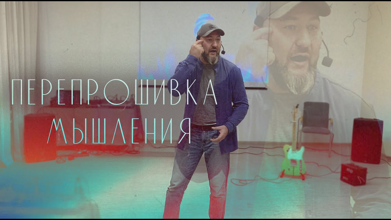 Вячеслав Навин - Перепрошивка мышления