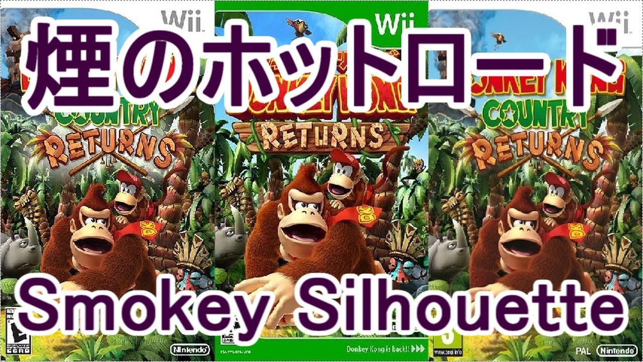 ドンキーコング リターンズ BGM 煙のホットロード
