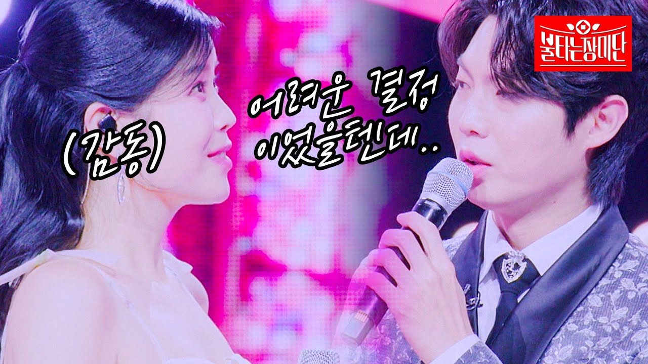 타 장르로 전향한 린을 공감하며 따뜻한 위로를 건네는 손태진? 촬영장 분위기 훈훈.. 💕